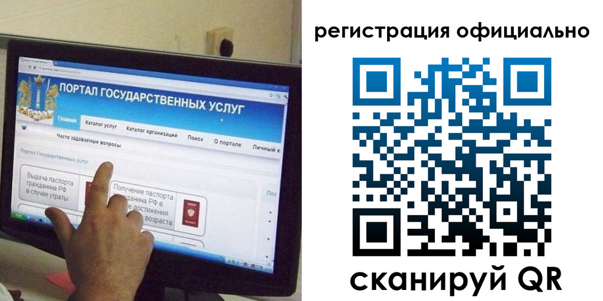 временная регистрация законно в Кирсанове