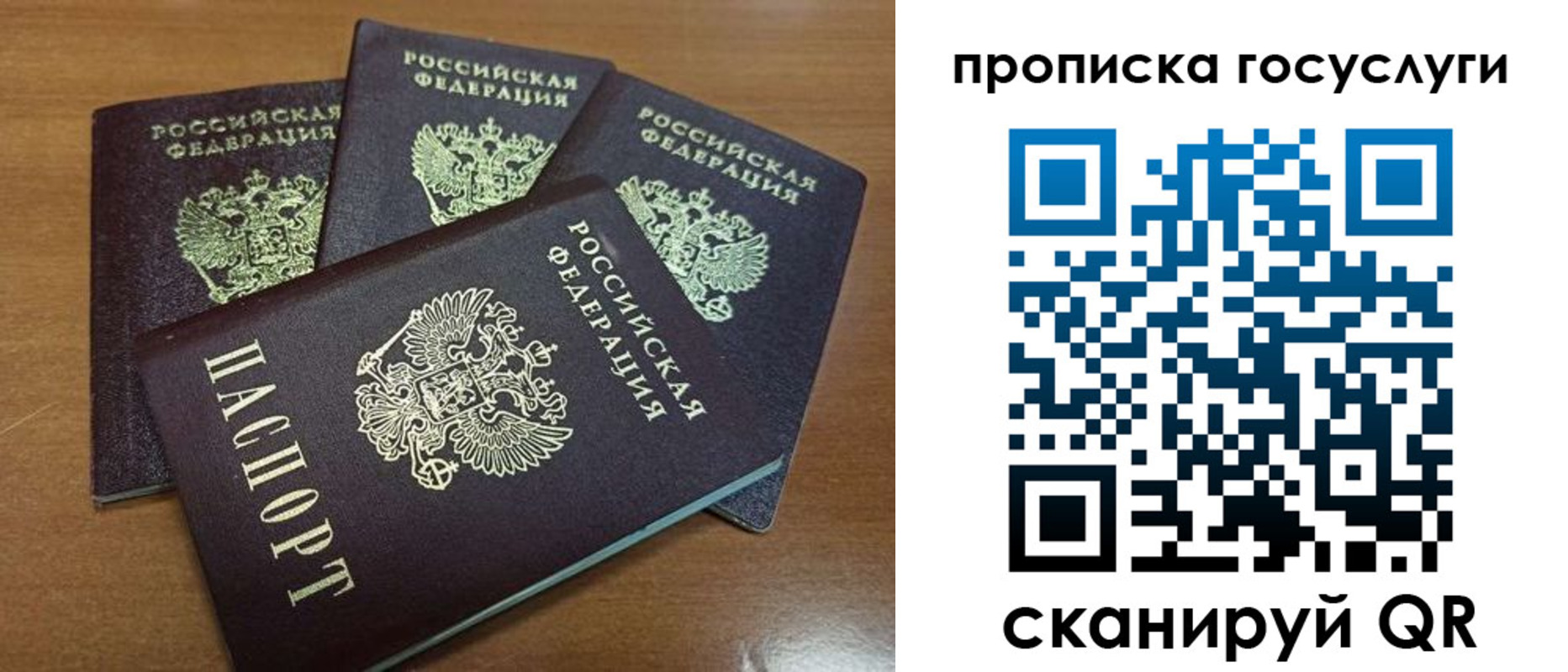 прописка 2025 в Кирсанове