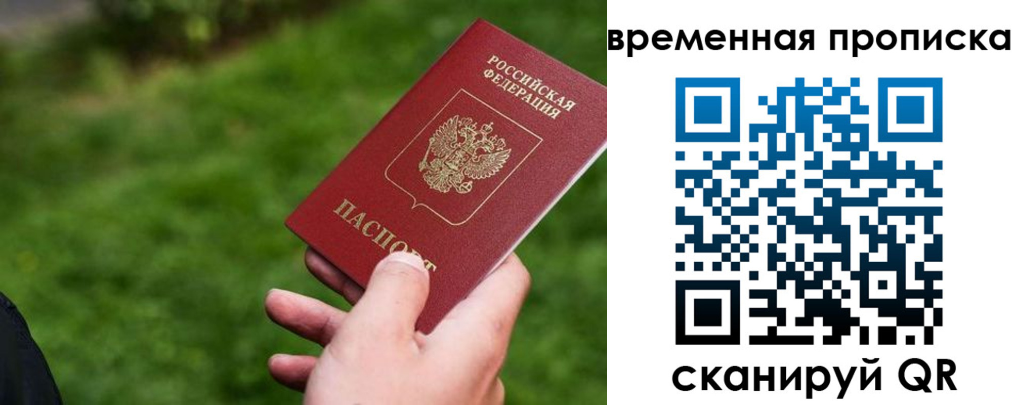 прописка 2025 в Кирсанове